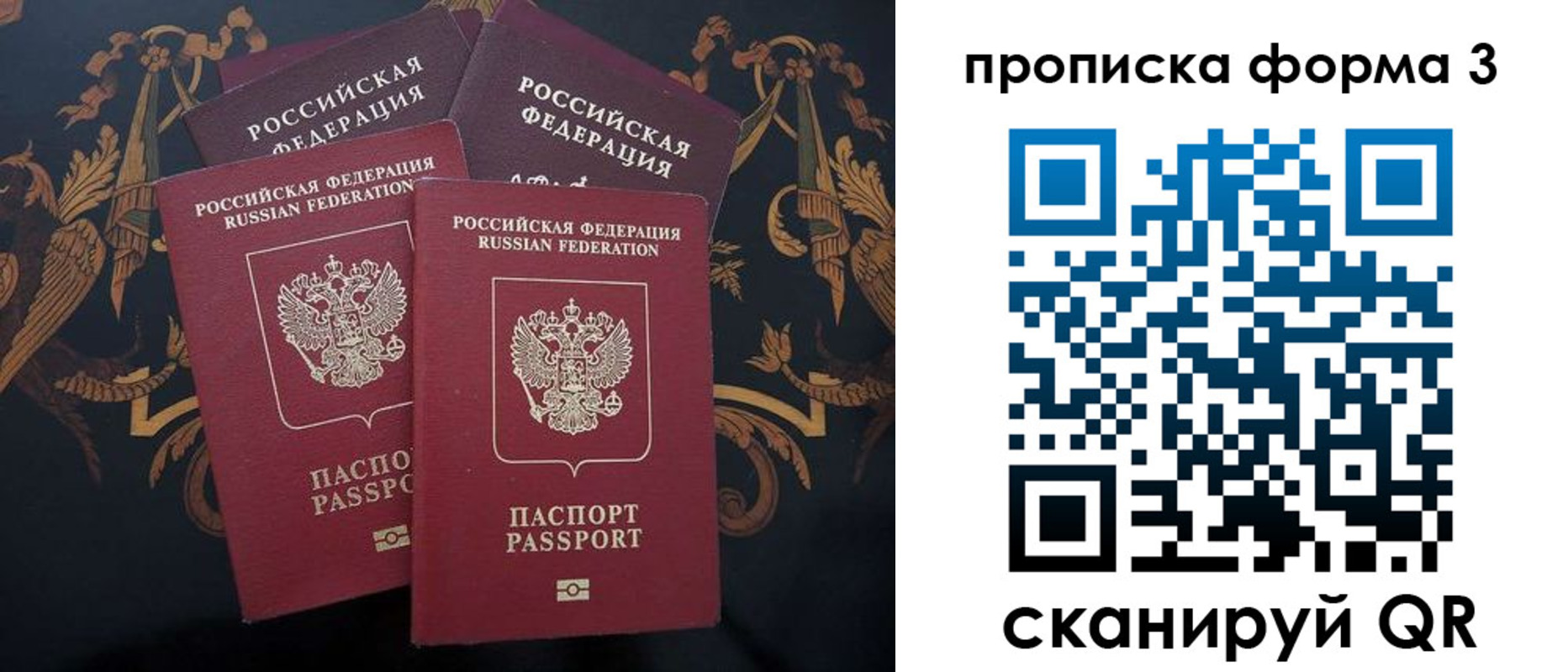 прописка законно в Урус-Мартане