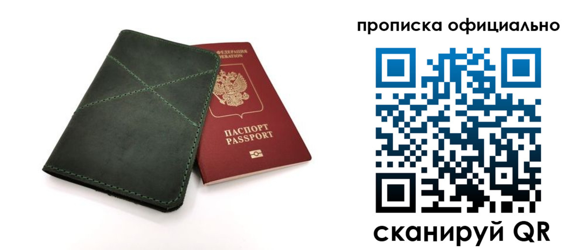 временная регистрация для школы в Урус-Мартане
