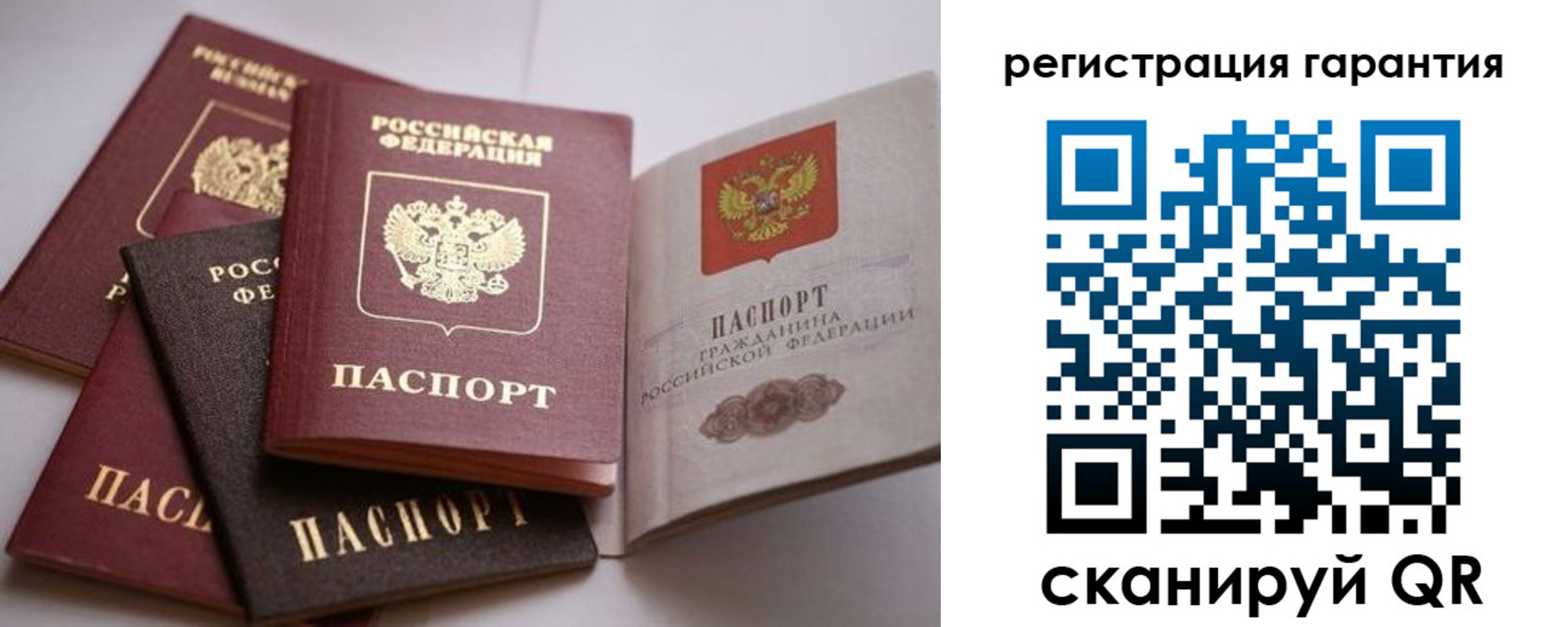временная регистрация гарантия в Урус-Мартане