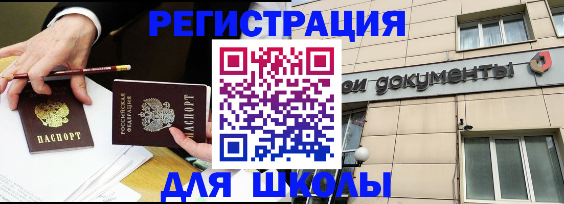 прописка штамп в Урус-Мартане