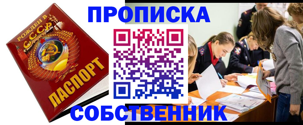 прописка паспорт в Урус-Мартане