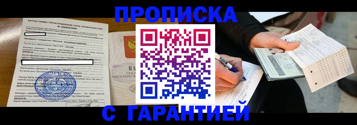 временная регистрация адрес в Урус-Мартане