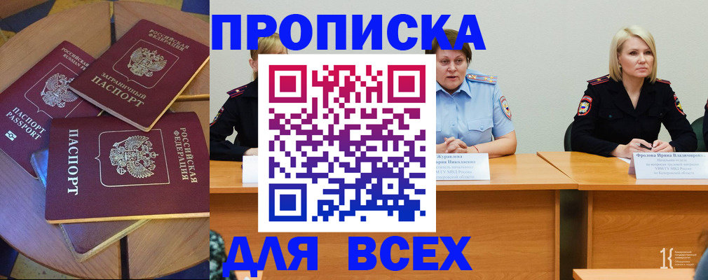 миграционный учет в Урус-Мартане