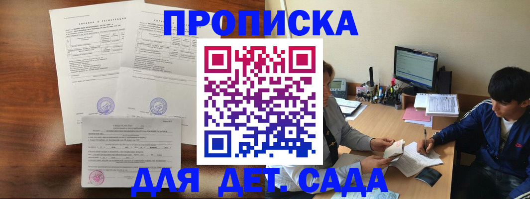 пропишу в квартире в Урус-Мартане
