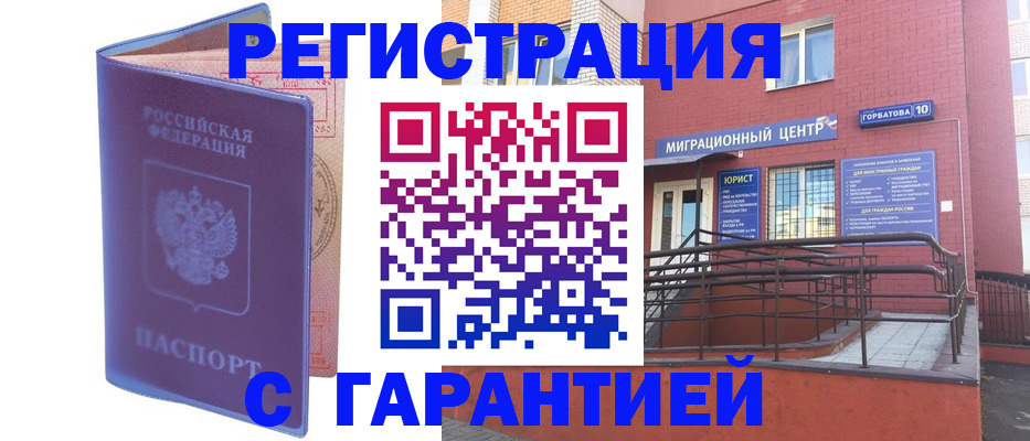 пропишу в квартире в Урус-Мартане