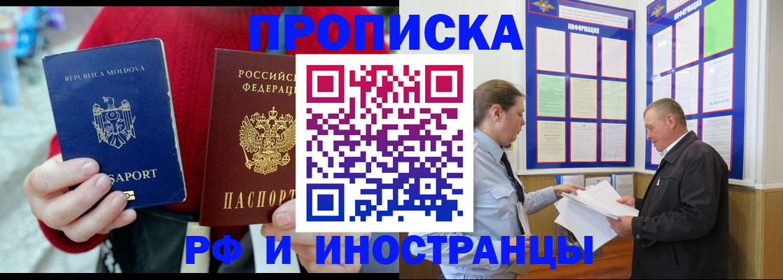где прописаться в Урус-Мартане