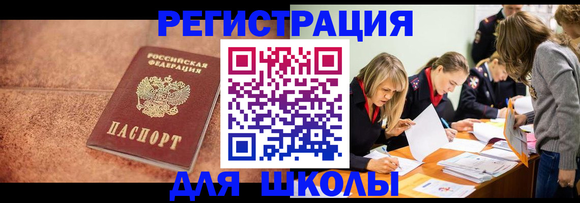 прописка гарантия в Урус-Мартане