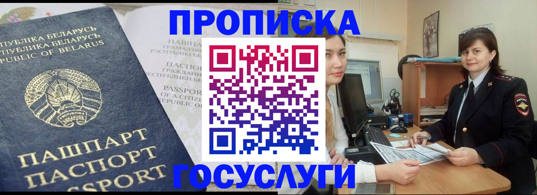 временная регистрация поиск в Урус-Мартане