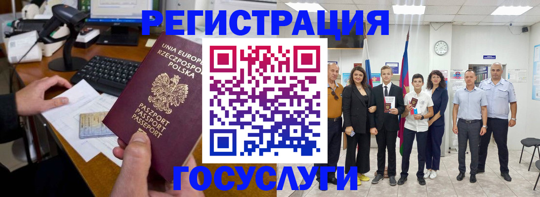 временная регистрация законно в Урус-Мартане