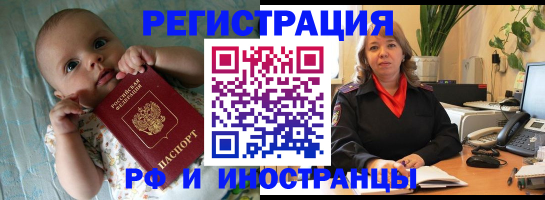 прописка для школы в Урус-Мартане