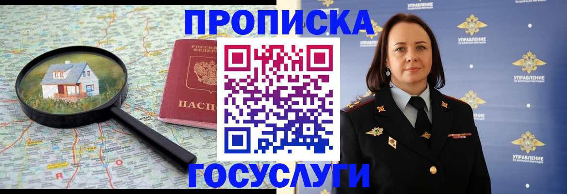 временная регистрация собственник в Урус-Мартане