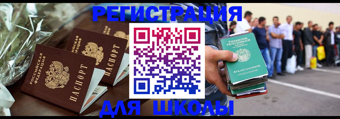прописка от собственника в Урус-Мартане